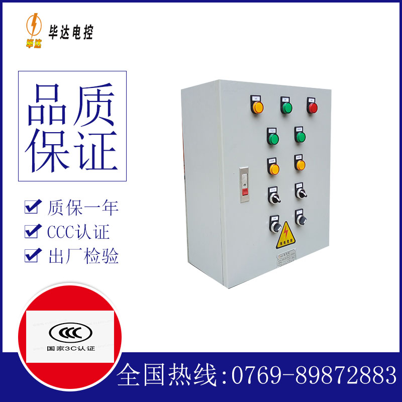 金溪动力配电箱